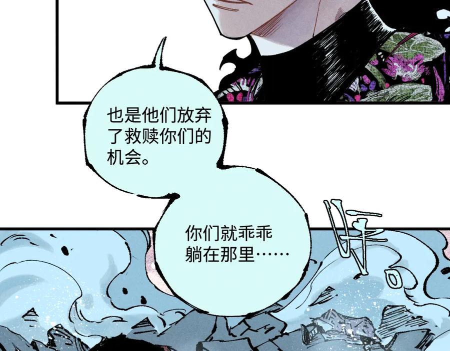 俺哥来自深山 - 第146话（上）帝君之死 - 第62张图