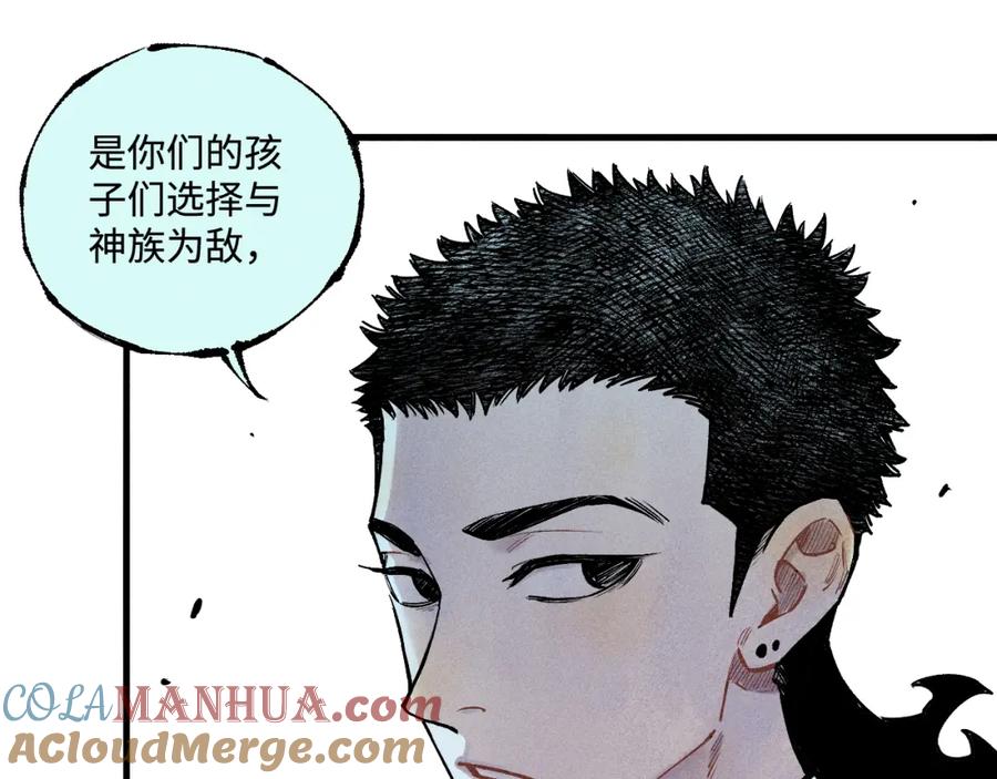 俺哥来自深山 - 第146话（上）帝君之死 - 第61张图