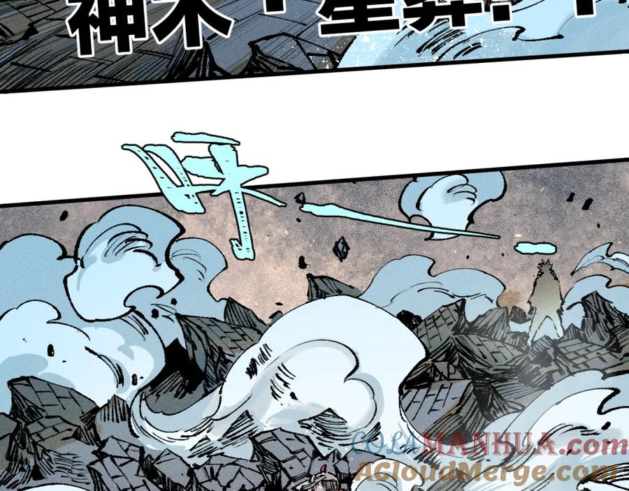 俺哥来自深山 - 第146话（上）帝君之死 - 第55张图