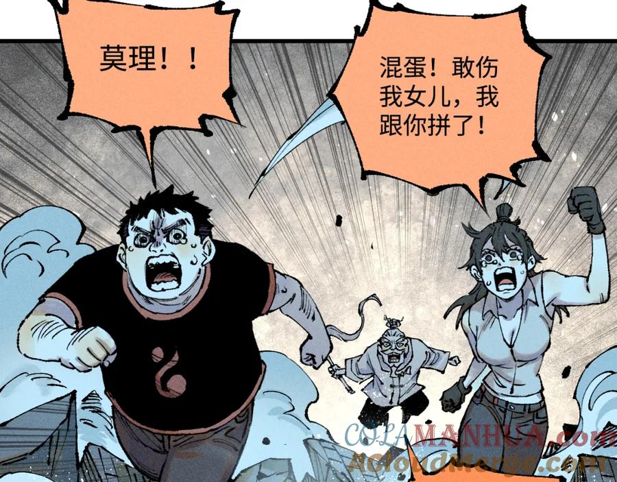 俺哥来自深山 - 第146话（上）帝君之死 - 第58张图