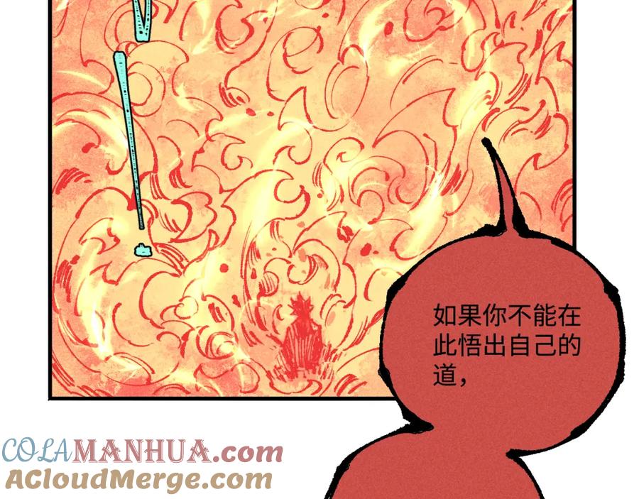 俺哥来自深山 - 第146话（上）帝君之死 - 第37张图