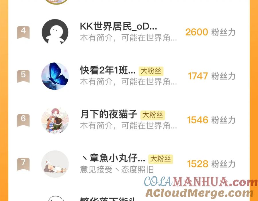 俺哥来自深山 - 第146话（上）帝君之死 - 第76张图