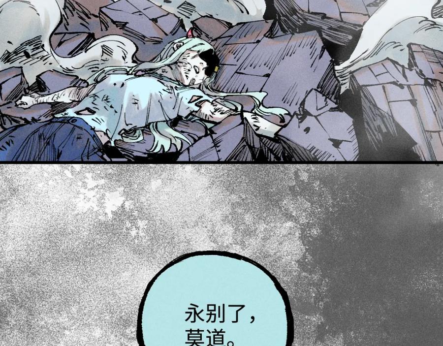 俺哥来自深山 - 第146话（上）帝君之死 - 第65张图