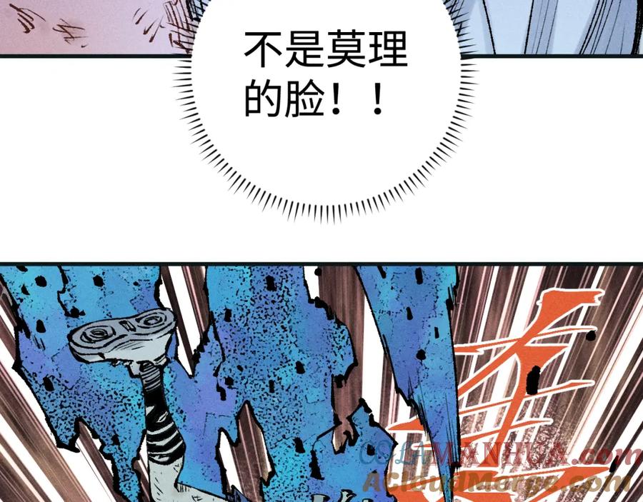 俺哥来自深山 - 第146话（下）可爱 - 第16张图