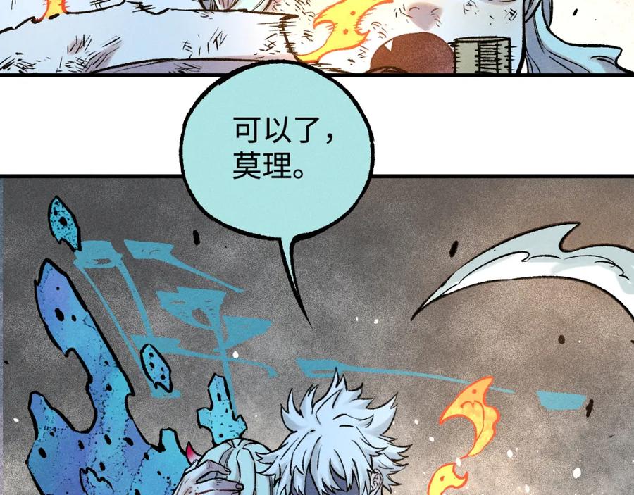 俺哥来自深山 - 第146话（下）可爱 - 第62张图