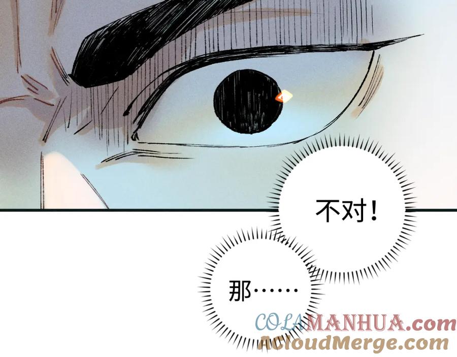 俺哥来自深山 - 第146话（下）可爱 - 第13张图