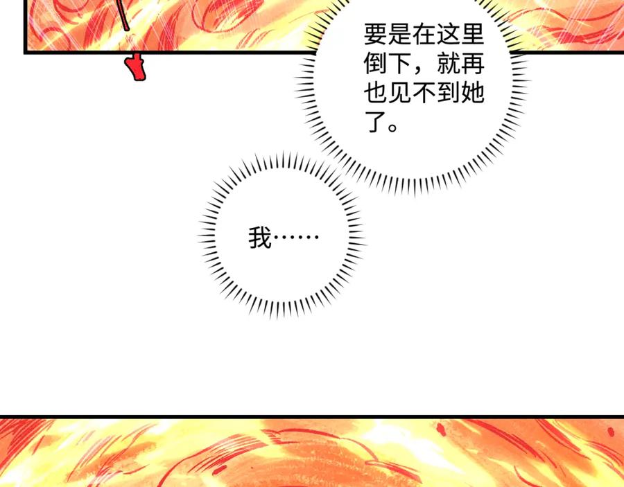 俺哥来自深山 - 第146话（下）可爱 - 第53张图