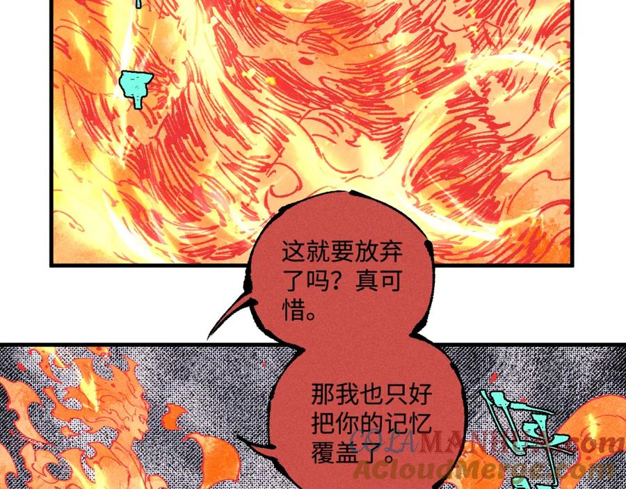 俺哥来自深山 - 第146话（下）可爱 - 第43张图