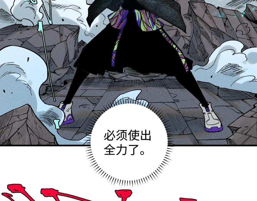 俺哥来自深山 - 第146话（下）可爱 - 第26张图