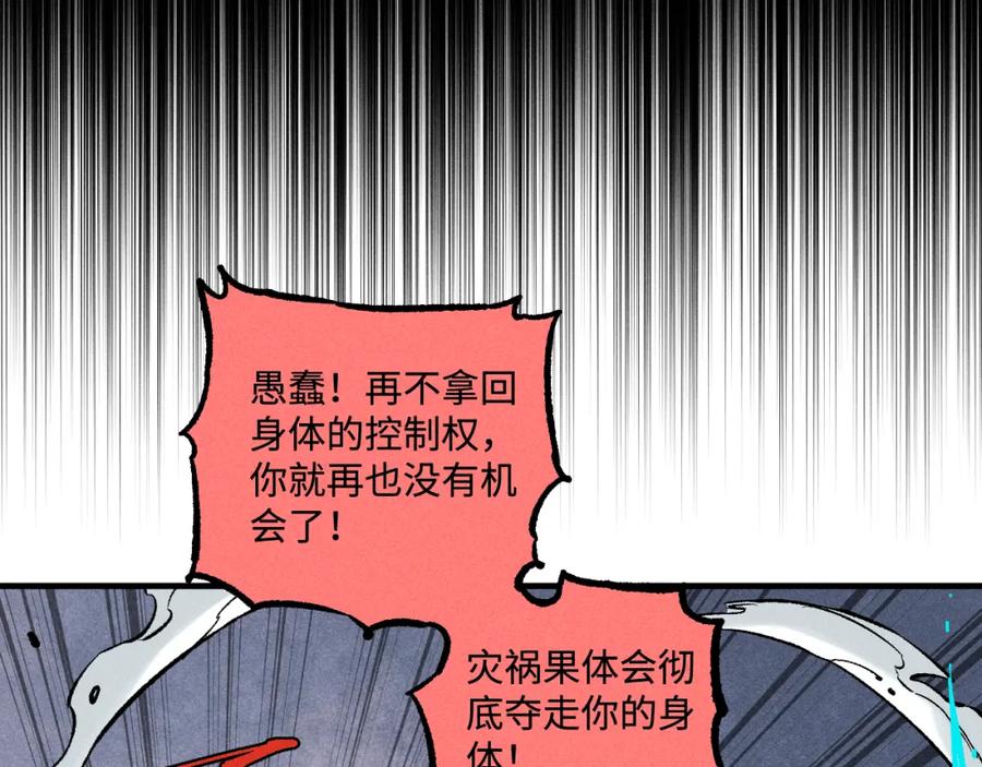 俺哥来自深山 - 第146话（下）可爱 - 第56张图