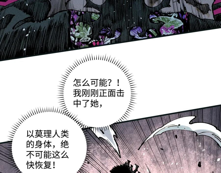 俺哥来自深山 - 第146话（下）可爱 - 第9张图