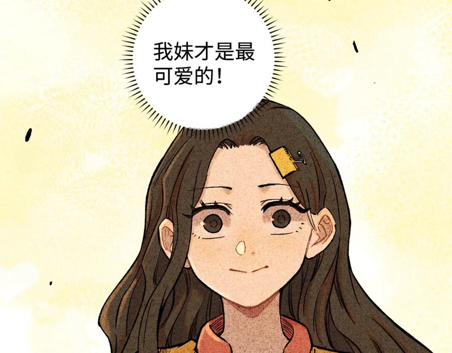 俺哥来自深山 - 第146话（下）可爱 - 第50张图