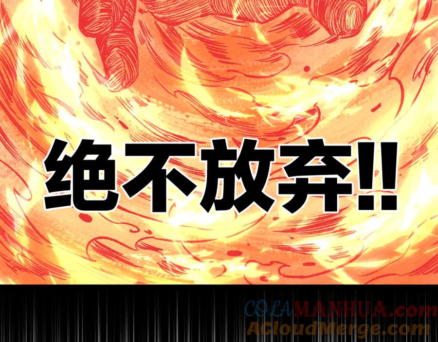 俺哥来自深山 - 第146话（下）可爱 - 第55张图