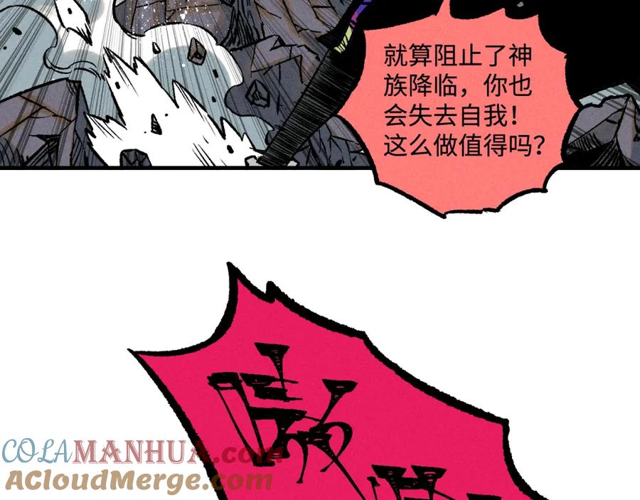 俺哥来自深山 - 第146话（下）可爱 - 第58张图