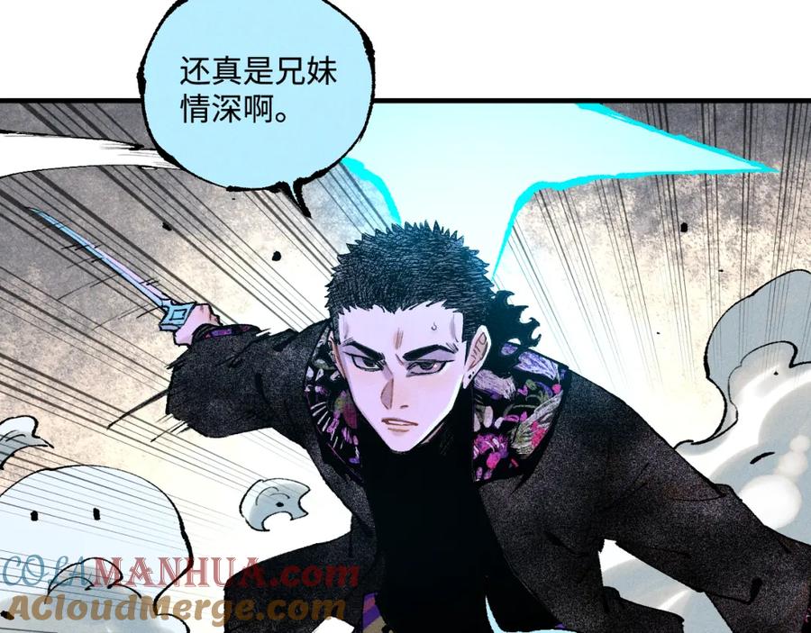 俺哥来自深山 - 第146话（下）可爱 - 第40张图