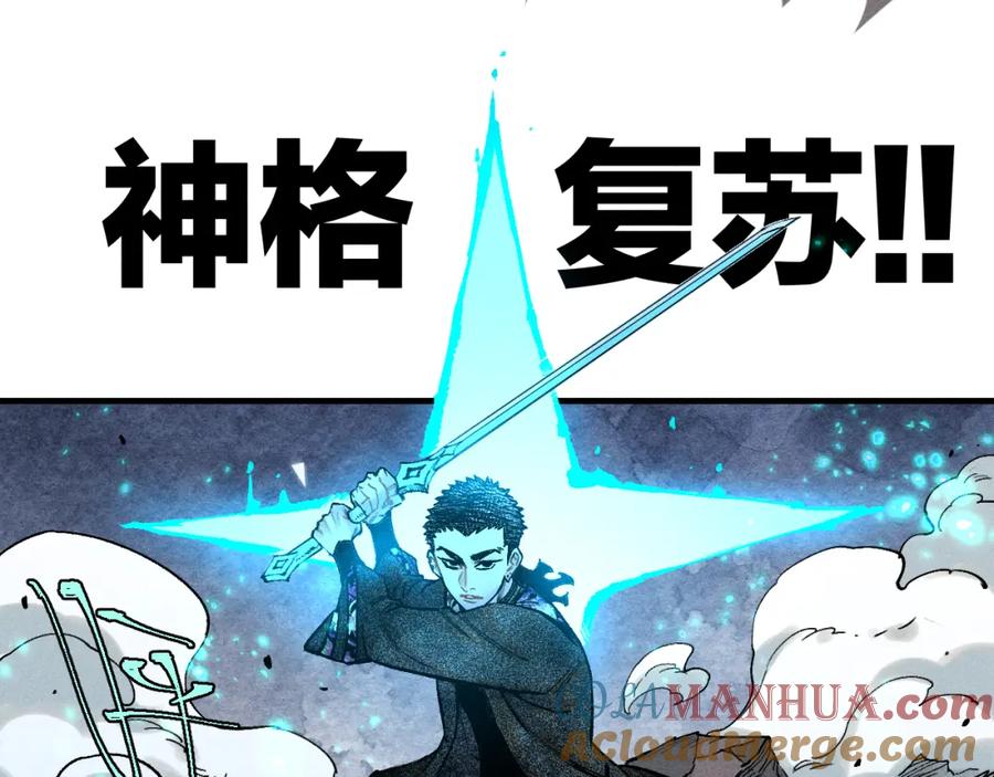 俺哥来自深山 - 第146话（下）可爱 - 第25张图