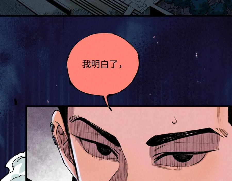 俺哥来自深山 - 第146话（下）可爱 - 第33张图