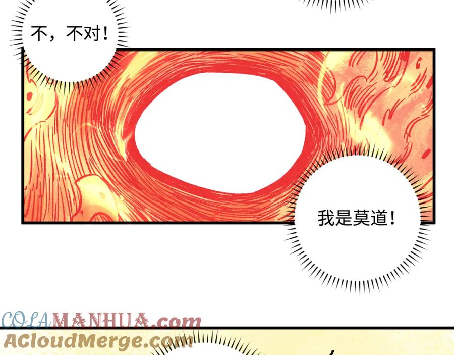 俺哥来自深山 - 第146话（下）可爱 - 第49张图