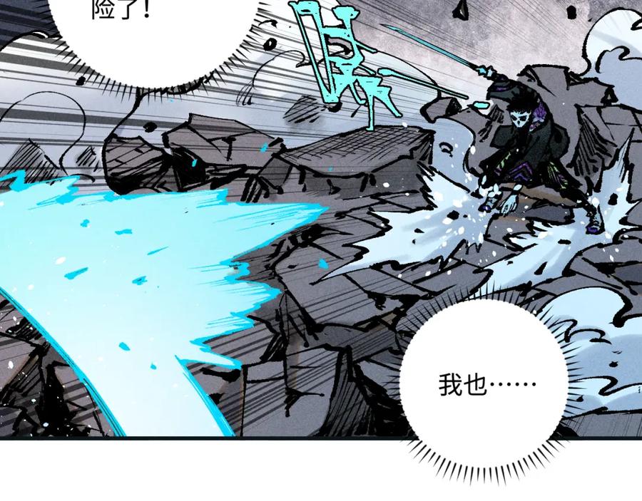 俺哥来自深山 - 第146话（下）可爱 - 第24张图