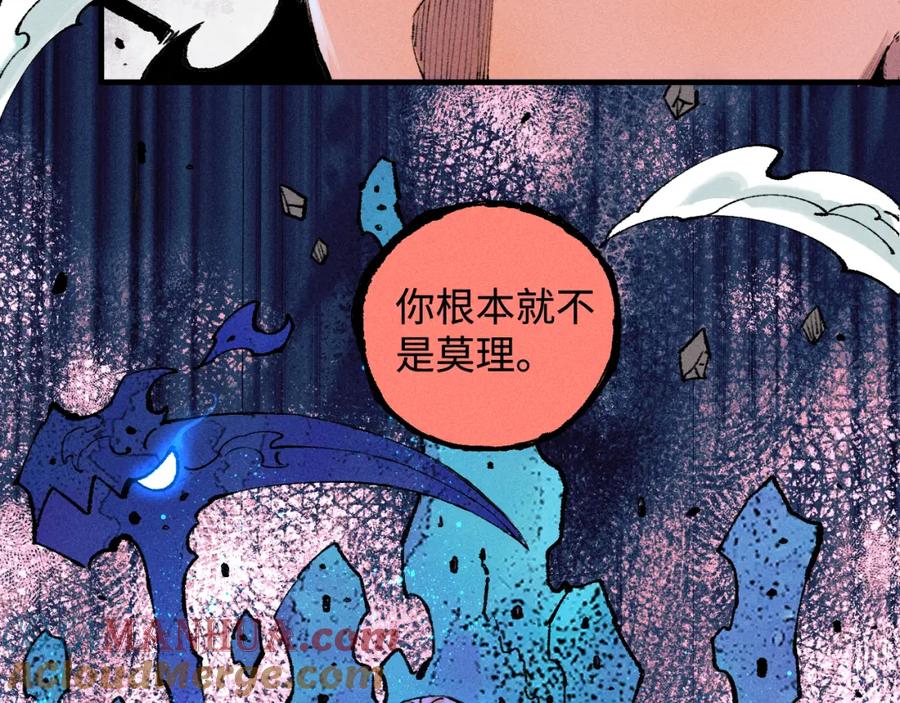 俺哥来自深山 - 第146话（下）可爱 - 第34张图