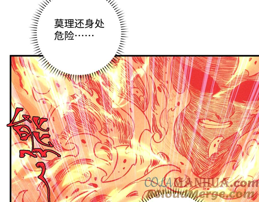 俺哥来自深山 - 第146话（下）可爱 - 第52张图