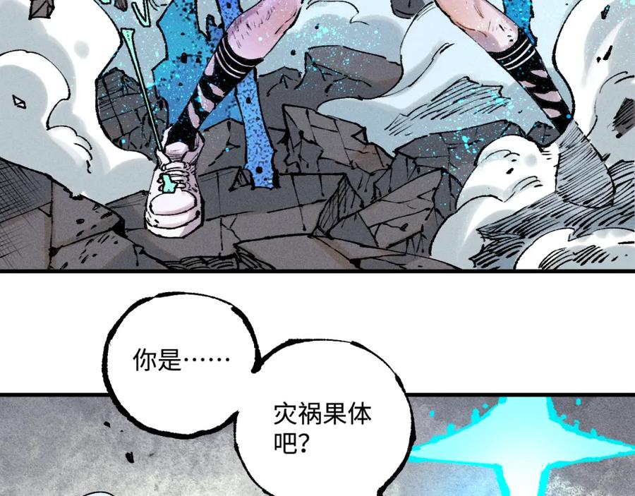 俺哥来自深山 - 第146话（下）可爱 - 第36张图