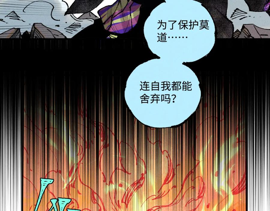 俺哥来自深山 - 第146话（下）可爱 - 第41张图