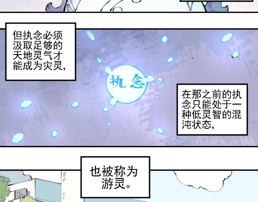 俺哥来自深山 - 第14话 上学路漫漫 - 第4张图