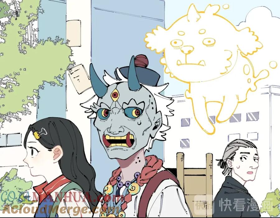 俺哥来自深山 - 第14话 上学路漫漫 - 第5张图