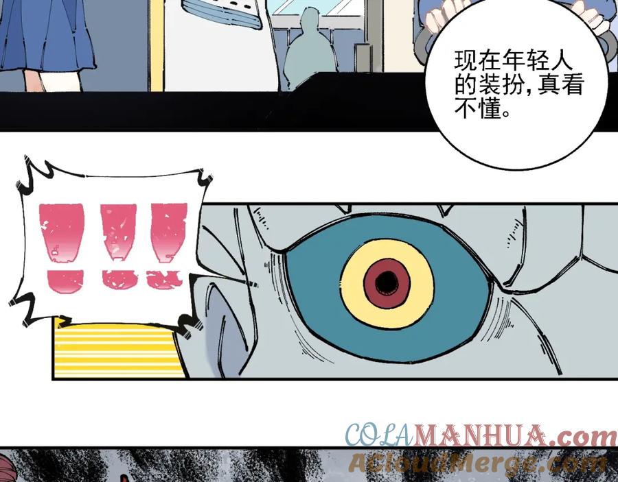 俺哥来自深山 - 第14话 上学路漫漫 - 第14张图