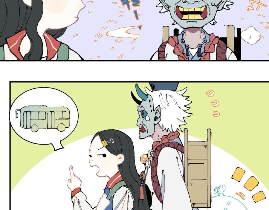 俺哥来自深山 - 第14话 上学路漫漫 - 第9张图