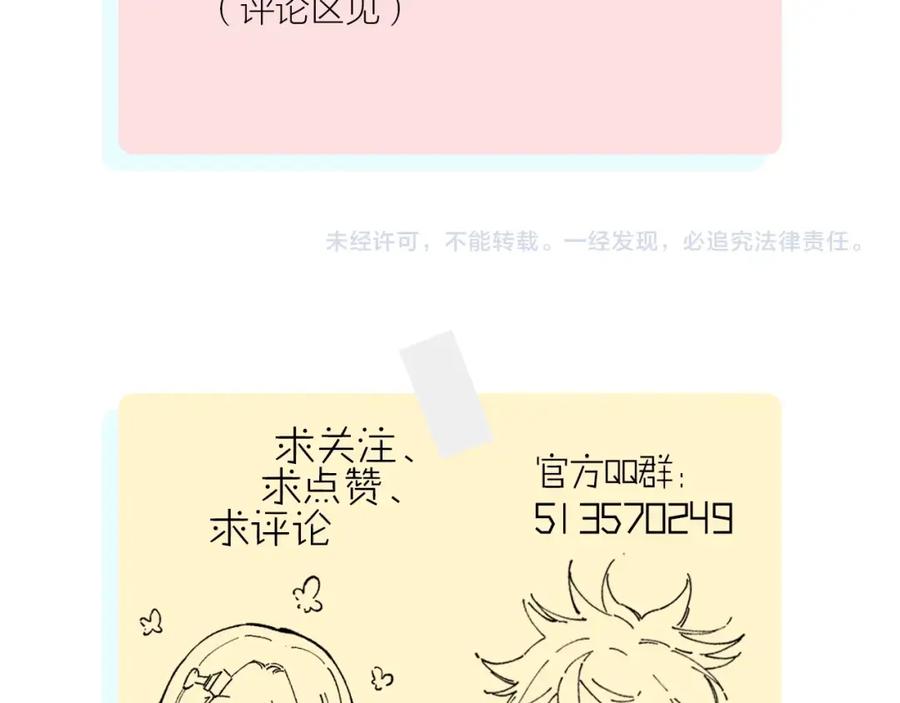 俺哥来自深山 - 第14话 上学路漫漫 - 第39张图