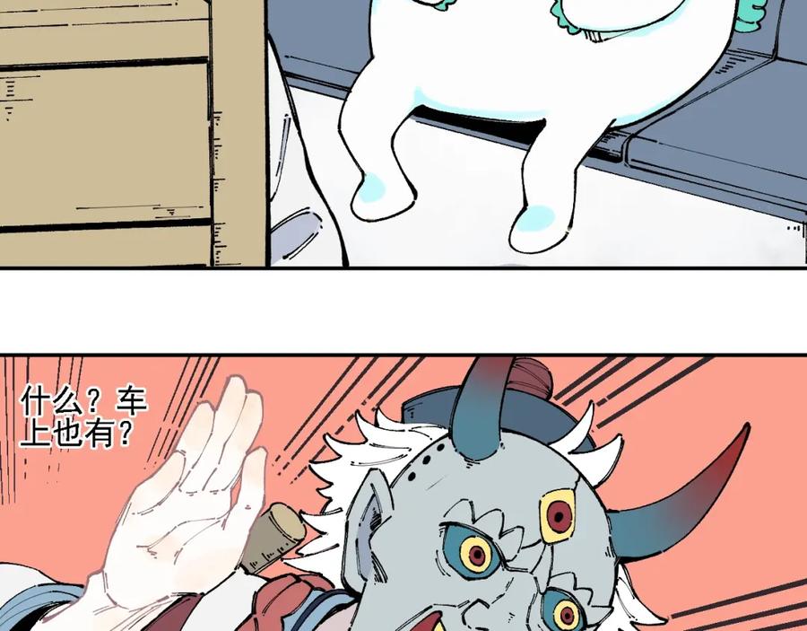 俺哥来自深山 - 第14话 上学路漫漫 - 第16张图