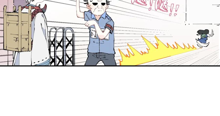 俺哥来自深山 - 第14话 上学路漫漫 - 第37张图