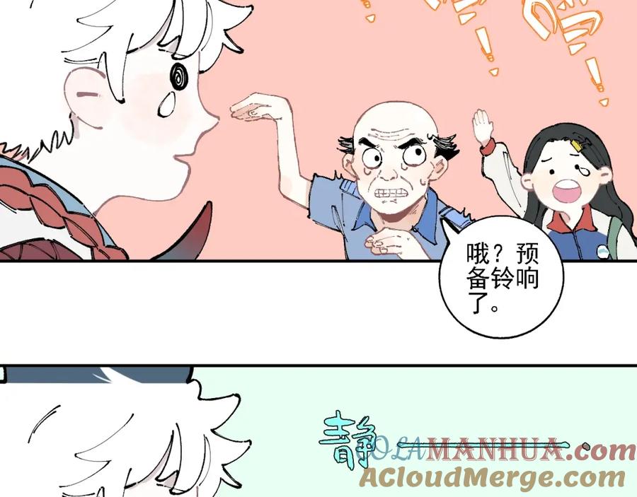 俺哥来自深山 - 第14话 上学路漫漫 - 第35张图