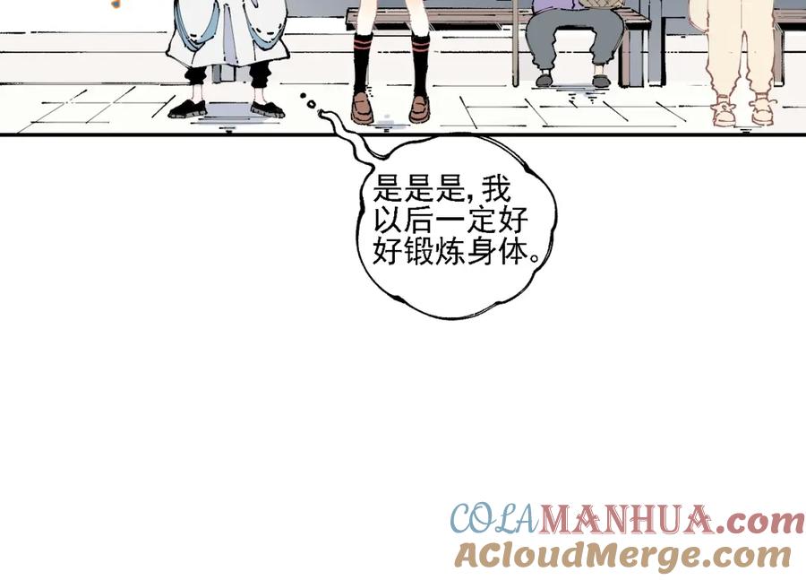 俺哥来自深山 - 第14话 上学路漫漫 - 第11张图