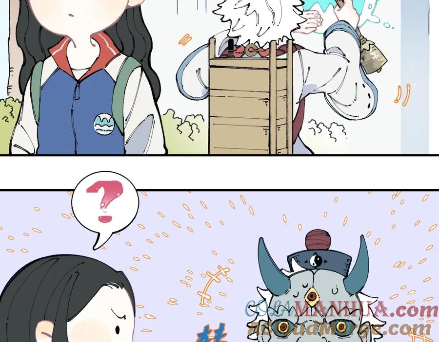 俺哥来自深山 - 第14话 上学路漫漫 - 第8张图