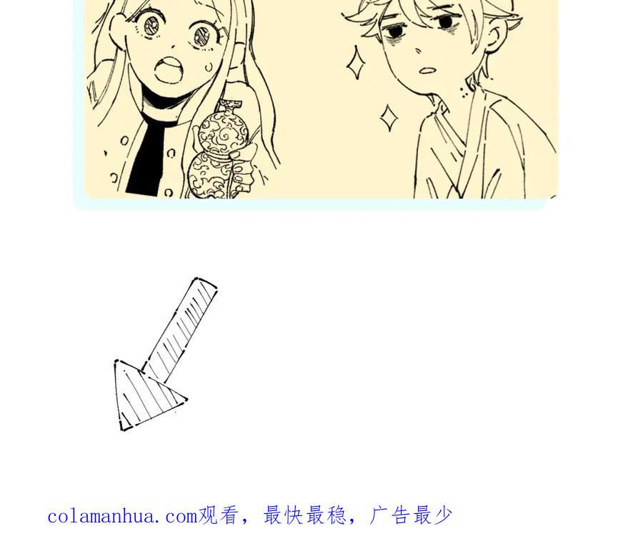 俺哥来自深山 - 第14话 上学路漫漫 - 第40张图