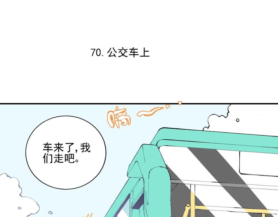 俺哥来自深山 - 第14话 上学路漫漫 - 第12张图