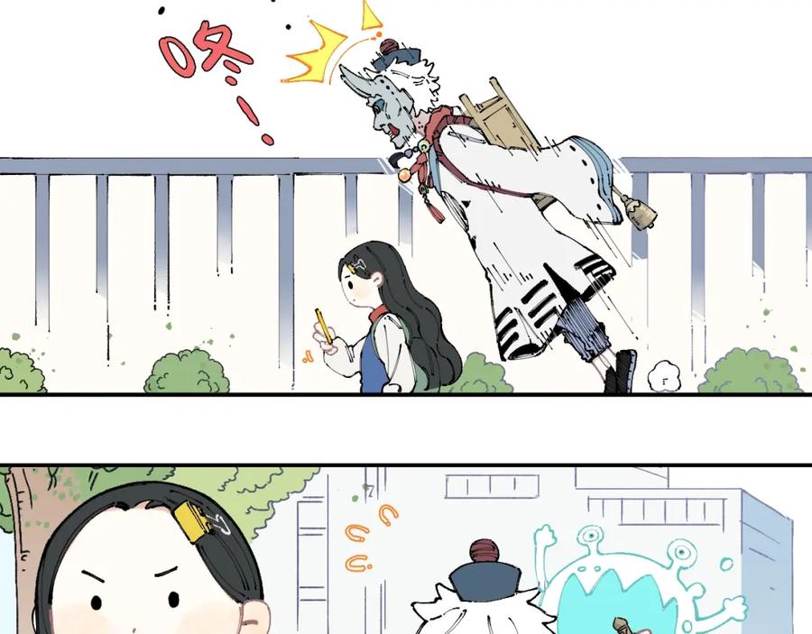 俺哥来自深山 - 第14话 上学路漫漫 - 第7张图