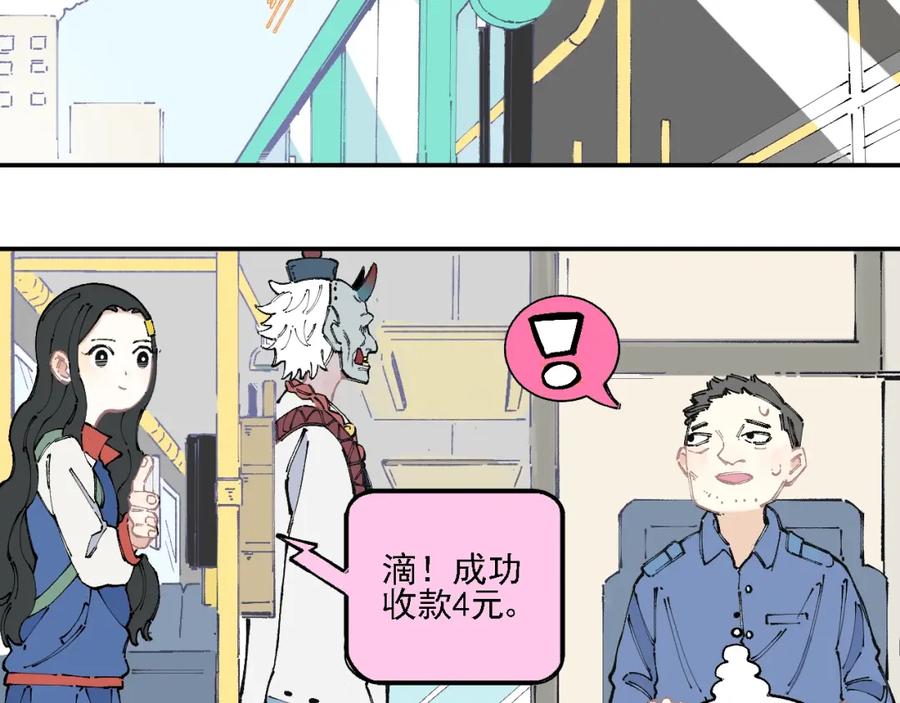 俺哥来自深山 - 第14话 上学路漫漫 - 第13张图