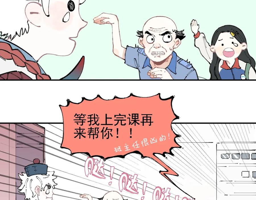 俺哥来自深山 - 第14话 上学路漫漫 - 第36张图