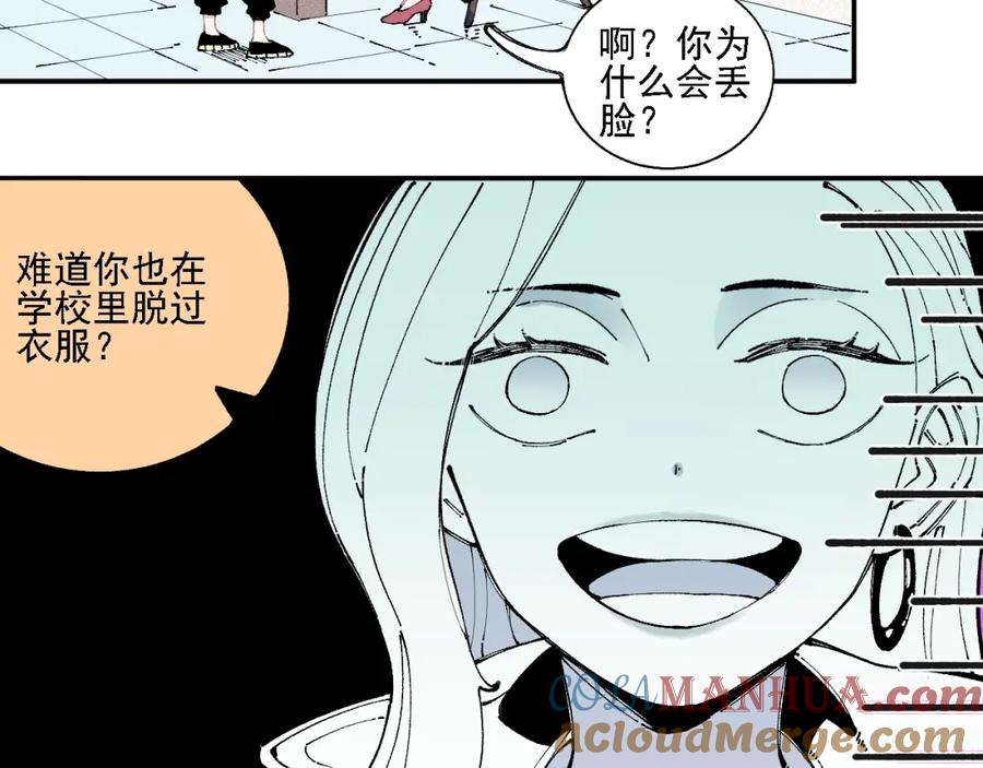 俺哥来自深山 - 第16话 自我介绍 - 第7张图