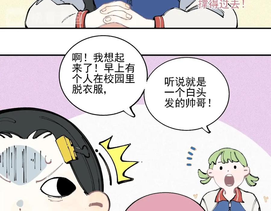 俺哥来自深山 - 第16话 自我介绍 - 第44张图