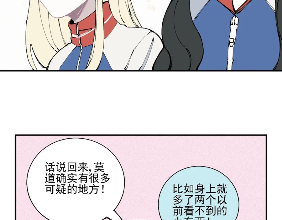 俺哥来自深山 - 第16话 自我介绍 - 第23张图