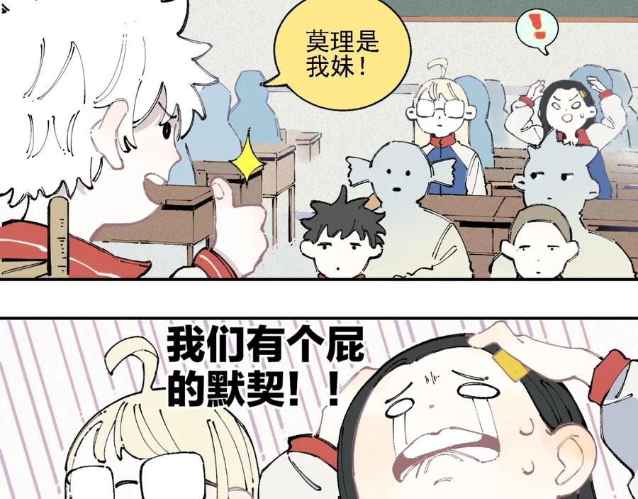 俺哥来自深山 - 第16话 自我介绍 - 第42张图