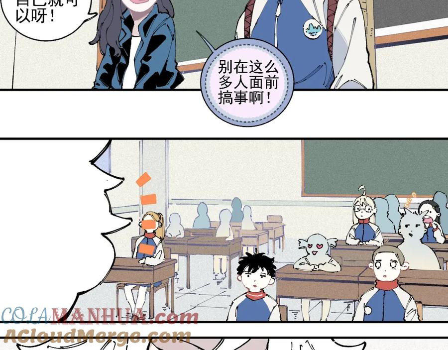 俺哥来自深山 - 第16话 自我介绍 - 第34张图