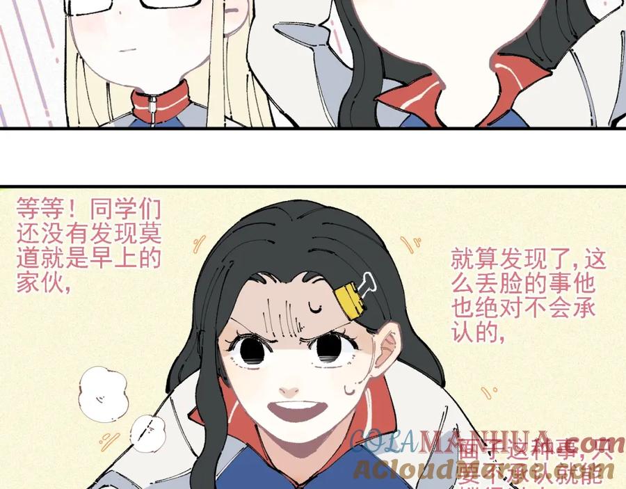 俺哥来自深山 - 第16话 自我介绍 - 第43张图