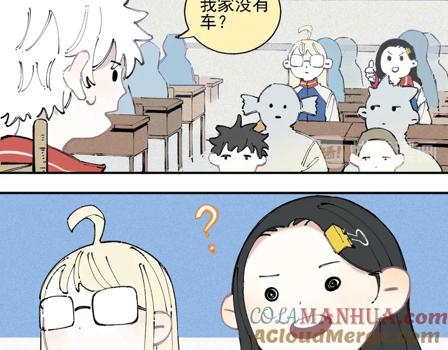 俺哥来自深山 - 第16话 自我介绍 - 第40张图