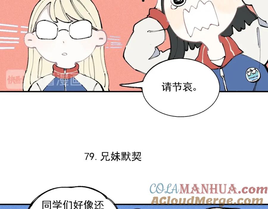 俺哥来自深山 - 第16话 自我介绍 - 第31张图